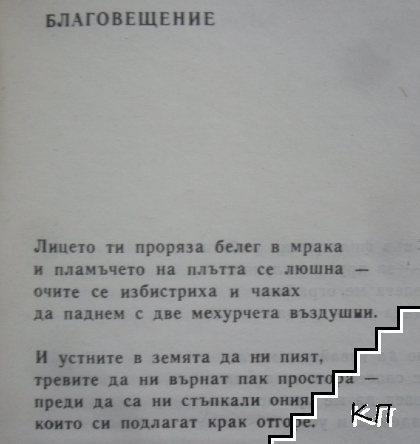 Враждебна вселена - снимка 2