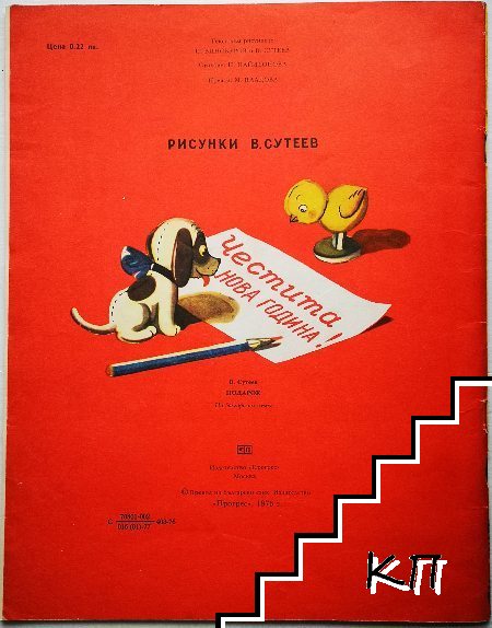 Подарък - снимка 3