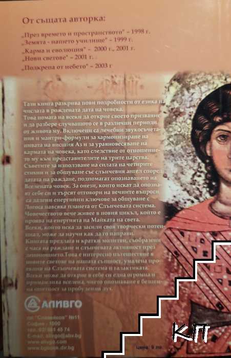 Вселената човек (Допълнителна снимка 1)