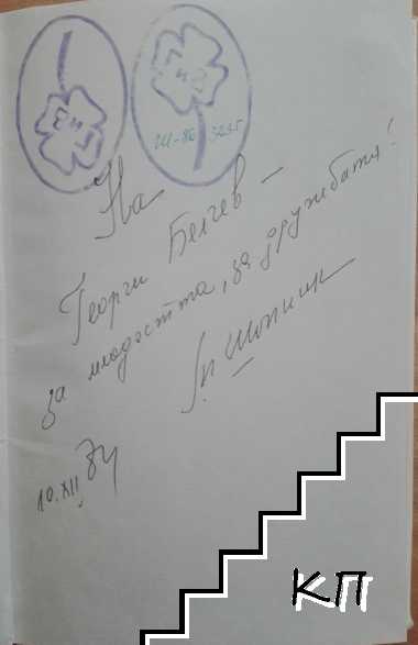Нежност (Допълнителна снимка 1)