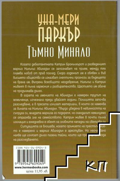 Тайните на Алексия (Допълнителна снимка 1)