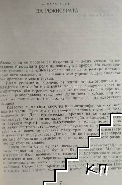 Съвременно съветско кино (Допълнителна снимка 1)