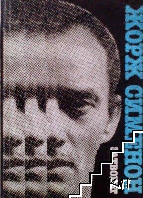 Затворът Затворът