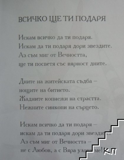 Нежна роса (Допълнителна снимка 2)