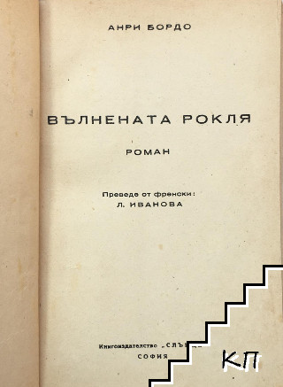 Вълнената рокля (Допълнителна снимка 1)