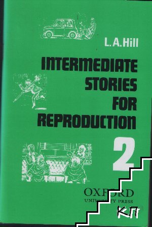 Intermediate Stories dor Reproduction. Part 2