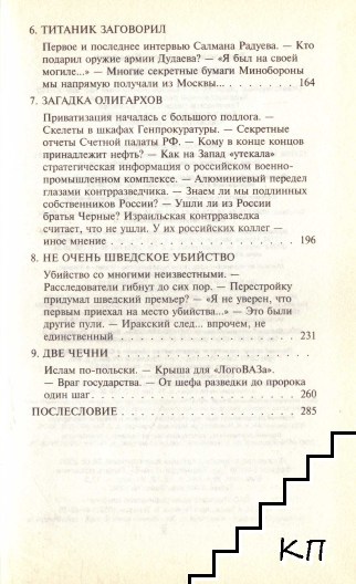 Расследует "Отдел Х" (Допълнителна снимка 2)