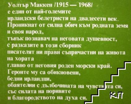 Зелените хълмове - снимка 1