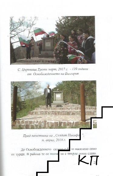 Църквище (Допълнителна снимка 1)
