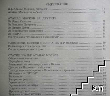 Време е раят да слезе на земята (Допълнителна снимка 2)