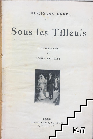 Sous les Tilleuls (Допълнителна снимка 1)