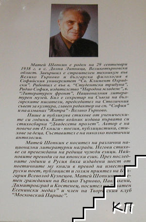 Моя древна земя (Допълнителна снимка 1)