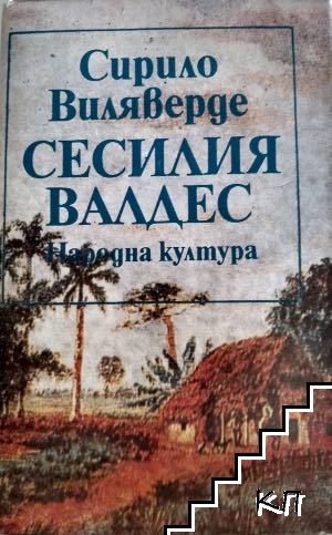 Любов в понеделник Любов в понеделник