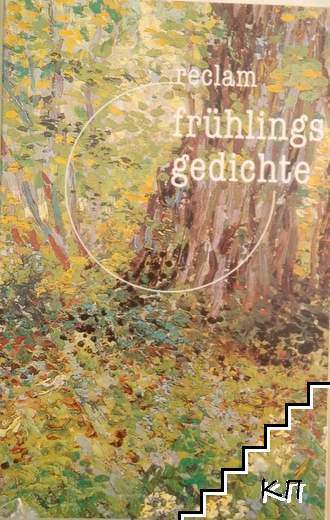 Fruhlings gedichte