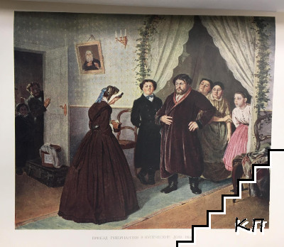 Альбом репродукций (Допълнителна снимка 2)