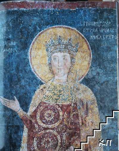 Medieval Bulgarian Empire (Допълнителна снимка 2)