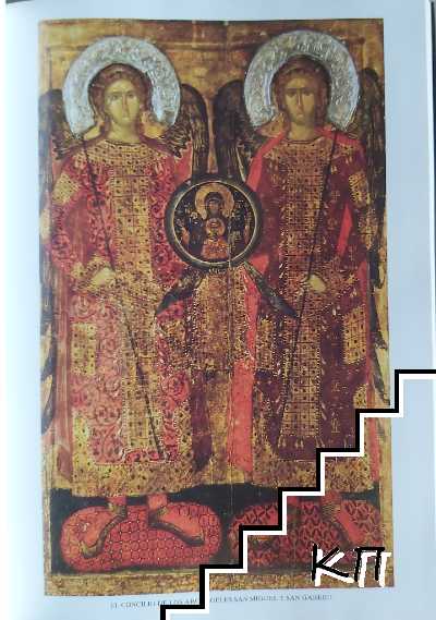 Iconos de Bulgaria (Допълнителна снимка 2)
