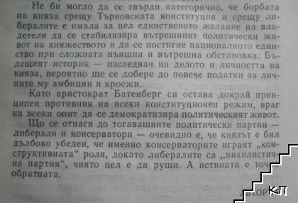 Началото (Допълнителна снимка 3)