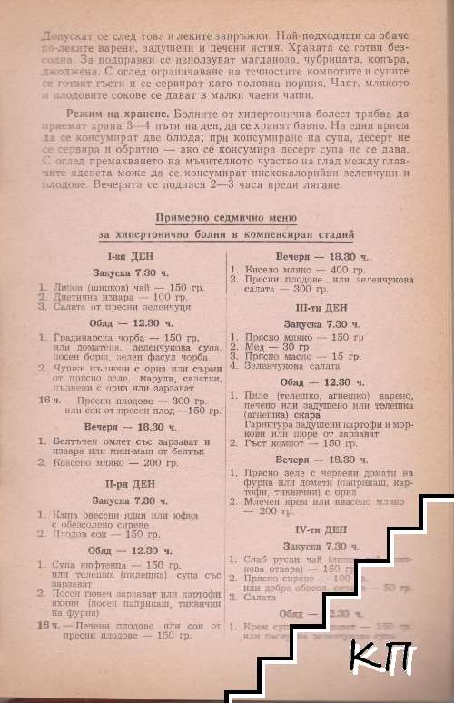 Съвети за хранене (Допълнителна снимка 3)