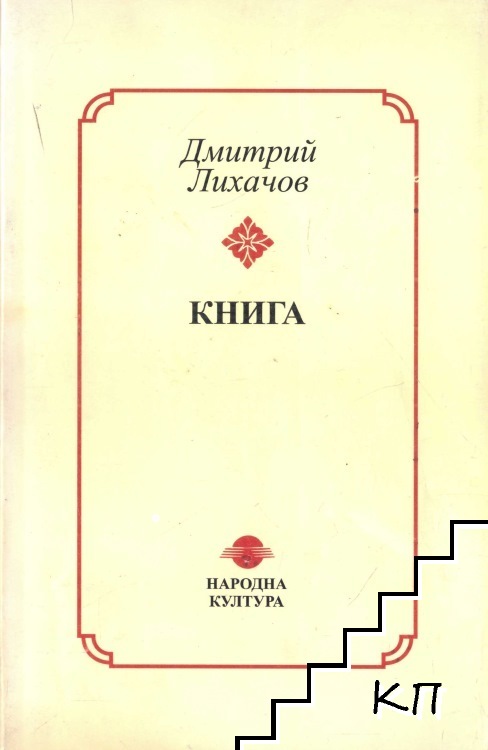 Книга