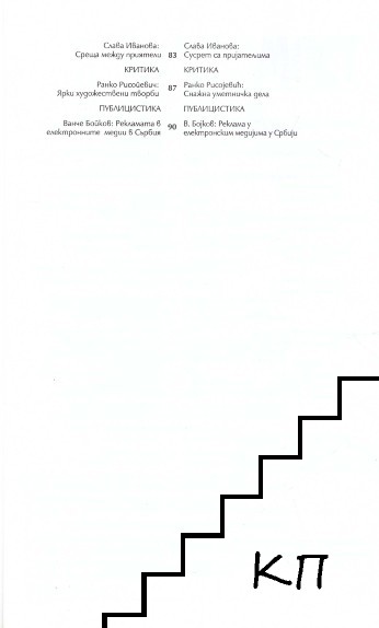 Мост. Бр. 202 / 2007 - снимка 2