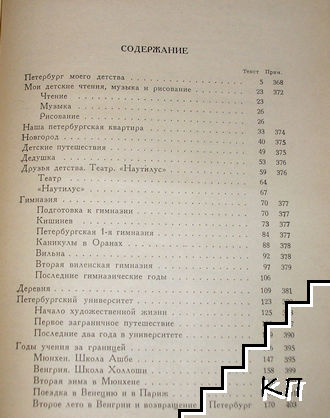 Воспоминания (Допълнителна снимка 1)