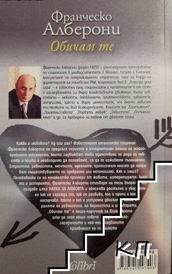 Обичам те (Допълнителна снимка 1)