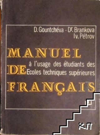 Manuel de français