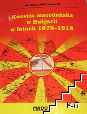 Kwestia macedońska w Bułgarii w latach 1878-1918