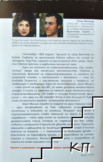 Печатът + CD (Допълнителна снимка 2)