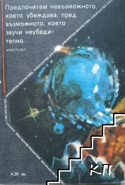 Планетата на Шекспир (Допълнителна снимка 2)