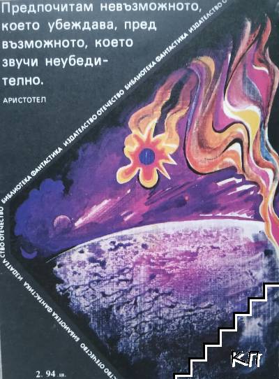 Дългият изгрев на Ена - снимка 2