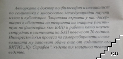 Национална идентичност (Допълнителна снимка 3)