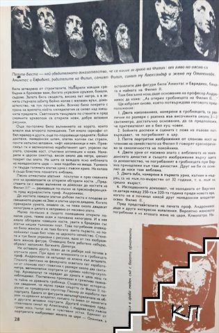 Космос. Бр. 3 / 1978 - снимка 3