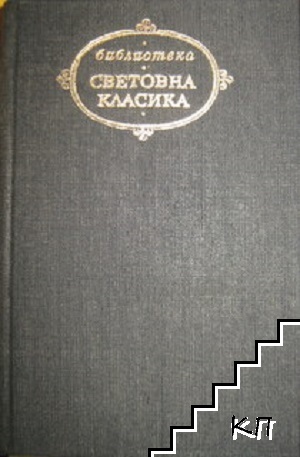 Избрани творби