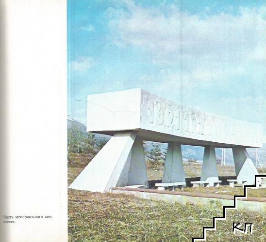Трынский край (Допълнителна снимка 1)