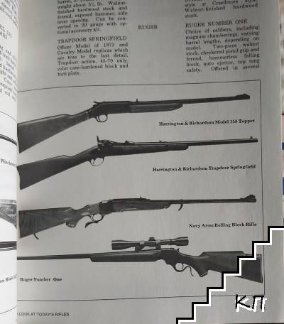 Rifle Guide (Допълнителна снимка 1)