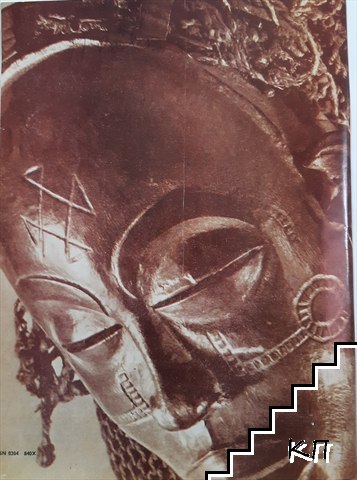 Космос. Бр. 2 / 1983 (Допълнителна снимка 1)