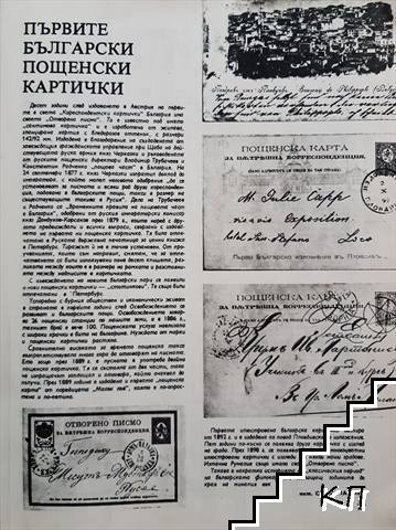 Космос. Бр. 7 / 1981 (Допълнителна снимка 3)