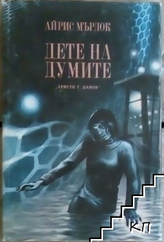 Дете на думите