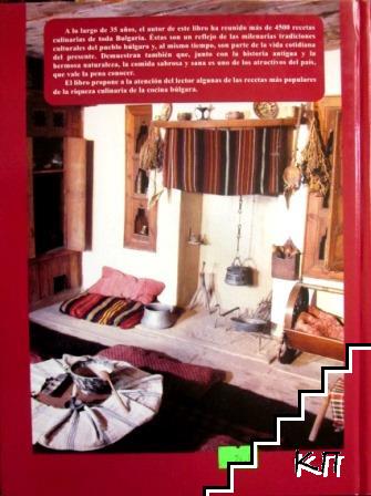 La cocina bulgara (Допълнителна снимка 1)
