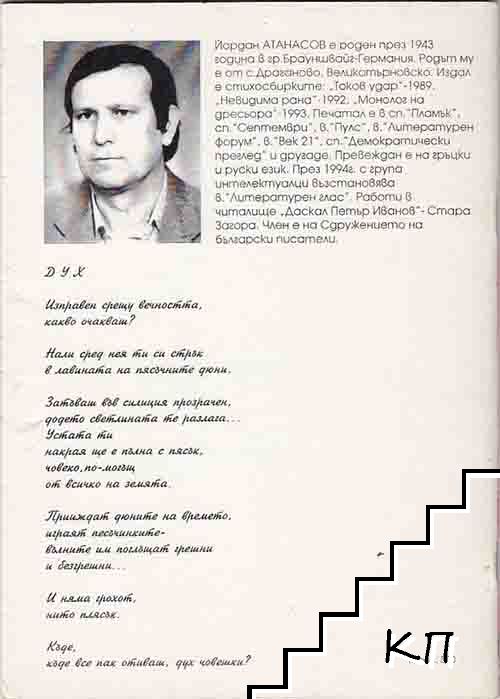 Вода, пясък и дух (Допълнителна снимка 2)