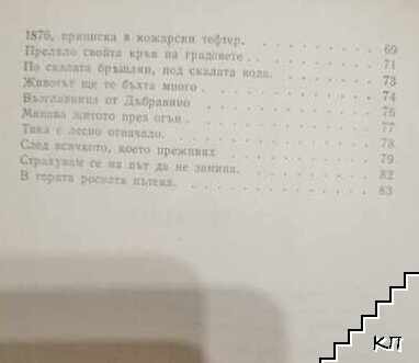 Самоубийствено живеем - снимка 2