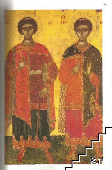 Macedonia: History. Monuments. Museums (Допълнителна снимка 2)