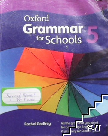 Grammar for Schools 5