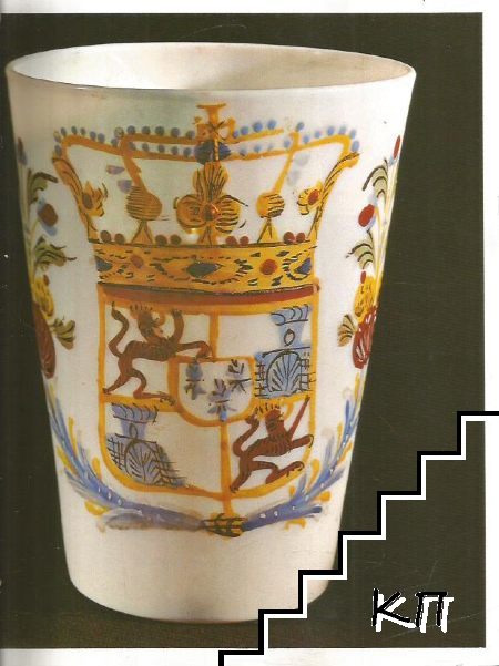 Spanisches glas / Spanish glass (Допълнителна снимка 1)