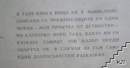 Ел капитан Алессандро (Допълнителна снимка 2)