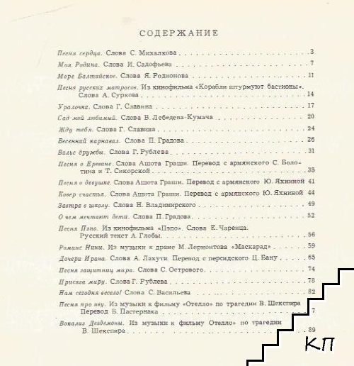 Песни (Допълнителна снимка 1)