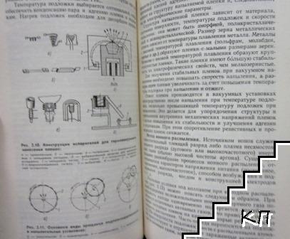 Гибридные интегральные микросхемы - снимка 2