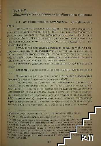 Финанси (Допълнителна снимка 2)